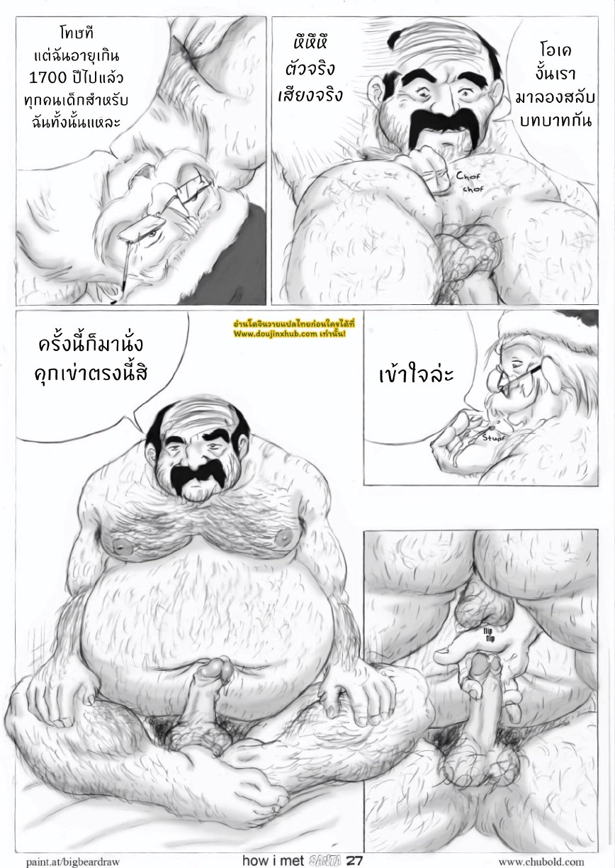 เรื่องบัญเอิญของซานต้า 1-28